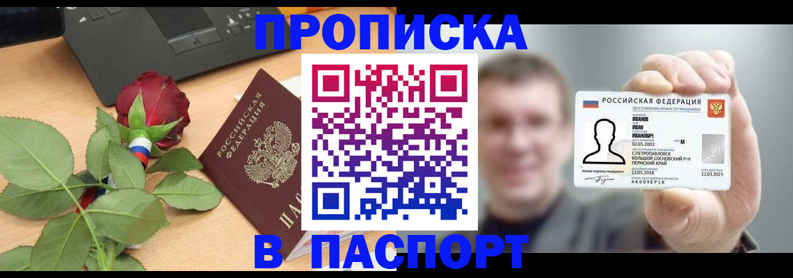 найти адрес прописки в Заринске