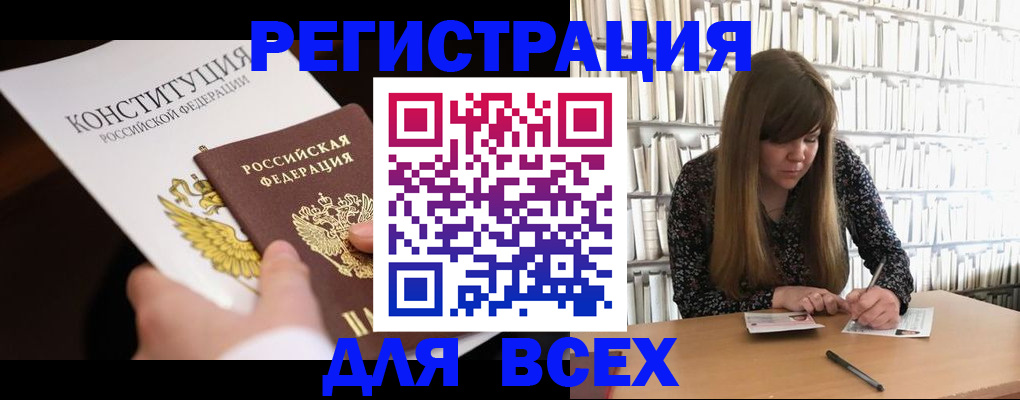 регистрация для дет. сада в Заринске