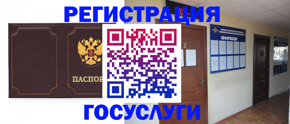 временная регистрация недорого в Заринске