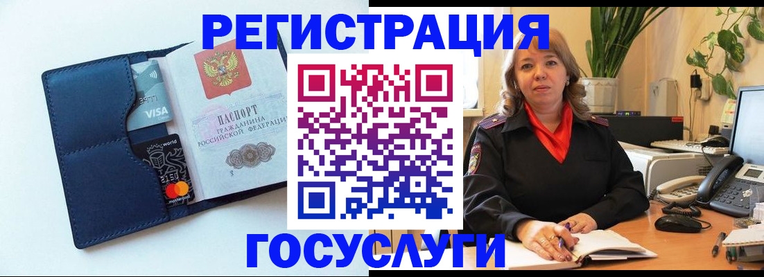 регистрация в Заринске